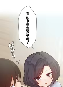 Page 247 of 不良少女的家庭教师 - preview thumbnail