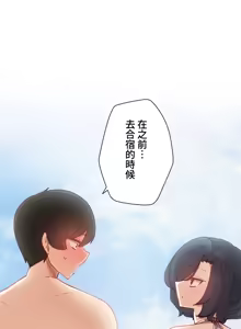 Page 654 of 不良少女的家庭教师 - preview thumbnail