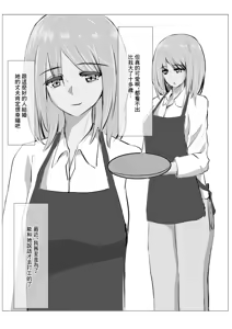 Page 6 of 冷え切った夫婦間なら僕が貰ってもいいですよね? - preview thumbnail
