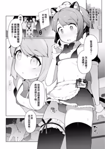 Page 2 of Cultural Festival at a crossdressing maid cafe - preview thumbnail