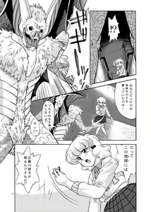 Page 3 of Tsubasa Musume. ① - preview thumbnail