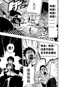 Page 33 of 终末的淋法少女--才女汉化组 - preview thumbnail