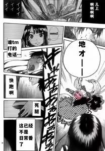 Page 40 of 终末的淋法少女--才女汉化组 - preview thumbnail