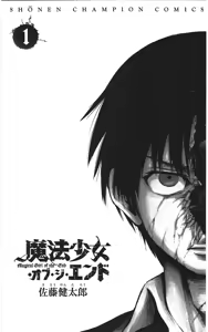 Page 4 of 终末的淋法少女--才女汉化组 - preview thumbnail