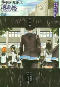 Page 5 of 终末的淋法少女--才女汉化组 - preview thumbnail