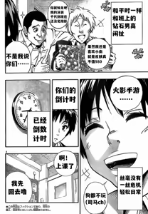 Page 8 of 终末的淋法少女--才女汉化组 - preview thumbnail