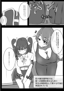 Page 3 of Advisor Sensei - preview thumbnail