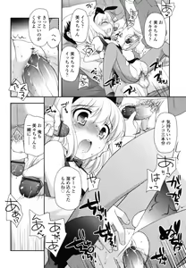 Page 117 of Tobidase! Koakuma - preview thumbnail