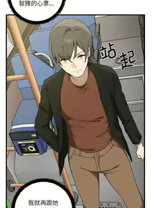 Page 117 of 其实我很喜欢你 | 其實我很喜歡你 1-50 END - preview thumbnail