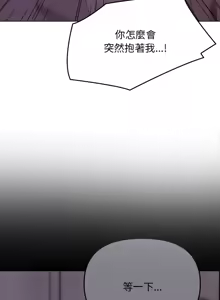 Page 578 of 其实我很喜欢你 | 其實我很喜歡你 1-50 END - preview thumbnail