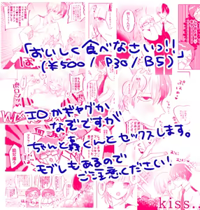 Page 7 of MHA Todoroki Yume manga[my hero academia) - preview thumbnail
