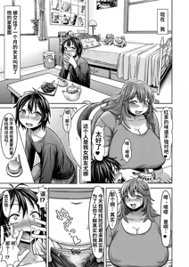Page 3 of Lover Me! - preview thumbnail