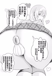 Page 15 of Doutei-sou no Doutei Kanrinin-san - preview thumbnail