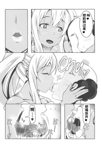 Page 21 of Doutei-sou no Doutei Kanrinin-san - preview thumbnail