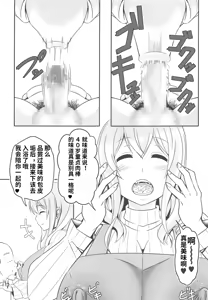 Page 4 of Doutei-sou no Doutei Kanrinin-san - preview thumbnail