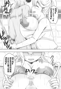 Page 6 of Doutei-sou no Doutei Kanrinin-san - preview thumbnail