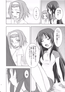 Page 11 of Shooooting Nova!! - preview thumbnail