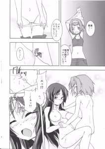 Page 17 of Shooooting Nova!! - preview thumbnail
