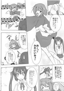 Page 23 of Shooooting Nova!! - preview thumbnail