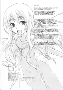 Page 29 of Shooooting Nova!! - preview thumbnail