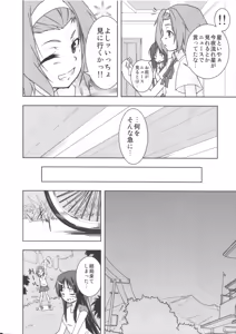 Page 7 of Shooooting Nova!! - preview thumbnail