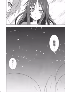 Page 9 of Shooooting Nova!! - preview thumbnail