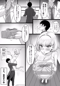 Page 3 of My Sex Life in Tokyo "Pregnant Sisters" - preview thumbnail