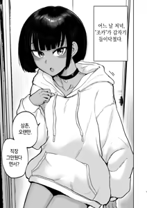 Page 3 of Oikko Erosugi, Jinsei Saikou | 조카가 너무 야해서 인생최고 - preview thumbnail