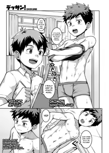 | Dessan! | My Muscle Model (uncensored) - hentai manga cover image