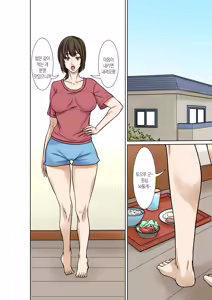 Page 3 of Boku no Haha ni Naru Yotei no Hito ga Hikikomori no Boku o Yuuwaku shite kuru | 예비 새엄마가 히키코모리인 나를 유혹한다 - preview thumbnail