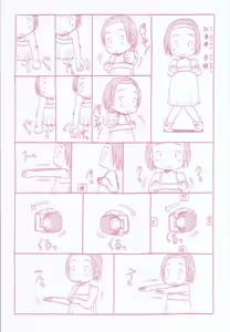 Page 3 of Ratte Suki Nanramon - preview thumbnail