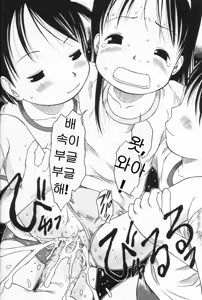 Page 56 of Ratte Suki Nanramon - preview thumbnail