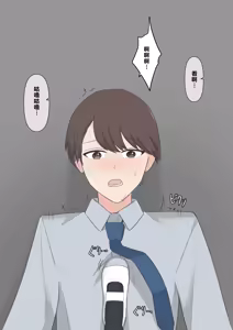 Page 176 of 老师，您可以坦率一点哦 - preview thumbnail