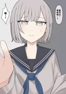 Page 56 of 老师，您可以坦率一点哦 - preview thumbnail