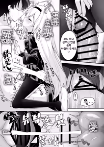 Page 3 of Plana-chan no Gohoushi ga Kimochi Yosugiru Hanashi | 프라나짱의 봉사가 너무 기분좋은 이야기 - preview thumbnail