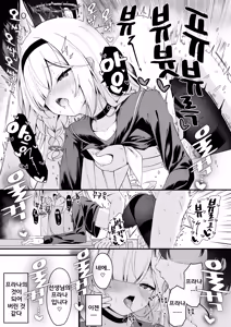 Page 7 of Plana-chan no Gohoushi ga Kimochi Yosugiru Hanashi | 프라나짱의 봉사가 너무 기분좋은 이야기 - preview thumbnail