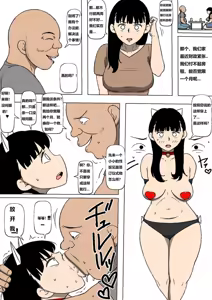 Page 14 of 妻が大家の所有物になっていた 老婆为钱卖给房东! - preview thumbnail