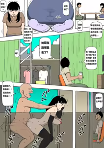 Page 20 of 妻が大家の所有物になっていた 老婆为钱卖给房东! - preview thumbnail