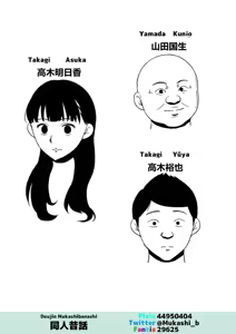 Page 2 of 妻が大家の所有物になっていた 老婆为钱卖给房东! - preview thumbnail