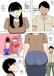 Page 23 of 妻が大家の所有物になっていた 老婆为钱卖给房东! - preview thumbnail