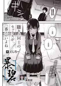 陰キャ同士のセックスが一番エロいよね — hentai manga cover on Fhentai