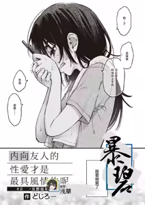 陰キャ同士のセックスが一番エロいよね2 — hentai manga cover on Fhentai
