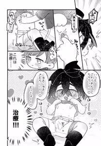 Page 22 of Sakura Choko Assort Pack! - preview thumbnail