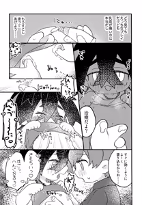 Page 23 of Sakura Choko Assort Pack! - preview thumbnail