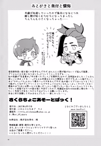 Page 30 of Sakura Choko Assort Pack! - preview thumbnail