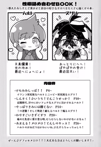 Page 3 of Sakura Choko Assort Pack! - preview thumbnail