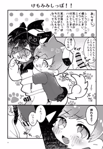 Page 4 of Sakura Choko Assort Pack! - preview thumbnail