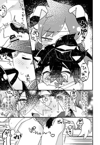 Page 5 of Sakura Choko Assort Pack! - preview thumbnail