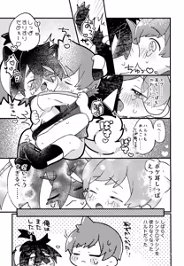 Page 7 of Sakura Choko Assort Pack! - preview thumbnail