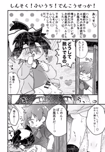Page 10 of Sakura Choko Assort Pack! - preview thumbnail